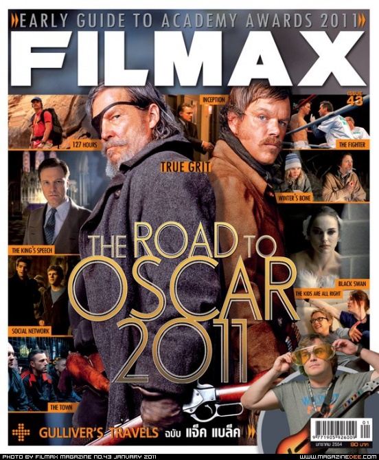 FILMAX magazine side cover Issue 43 January 2011