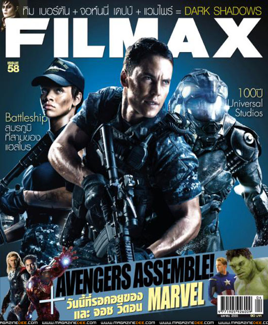 FILMAX magazine side cover Issue 58 April 2012