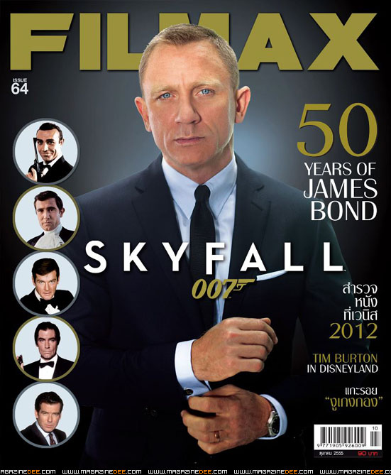 FILMAX magazine side cover Issue 64 October 2012