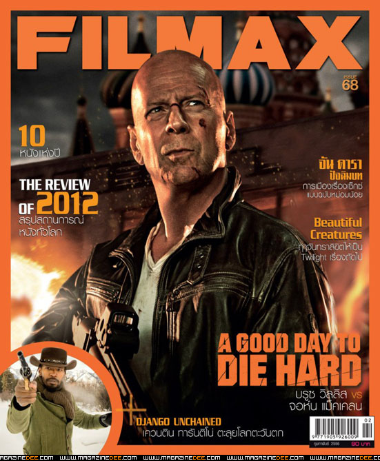 FILMAX magazine side cover Issue 68 February 2013