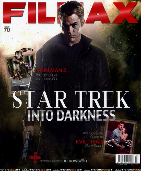 FILMAX magazine side cover Issue 70 April 2013