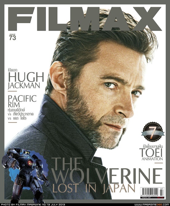 FILMAX magazine side cover Issue 73 July 2013