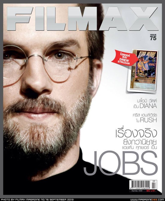 FILMAX magazine side cover Issue 75 September 2013