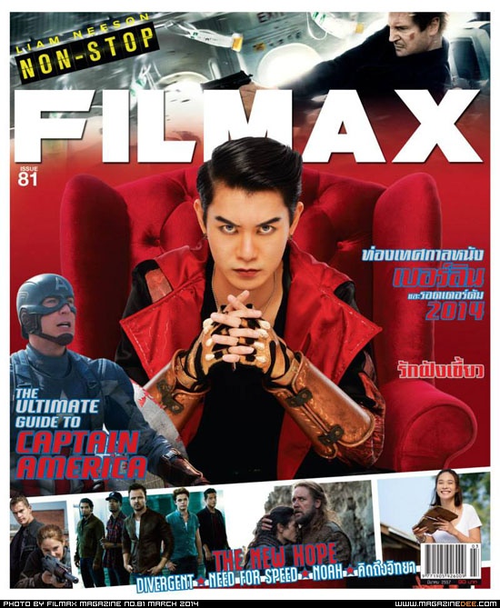 FILMAX magazine side cover Issue 81 March 2014