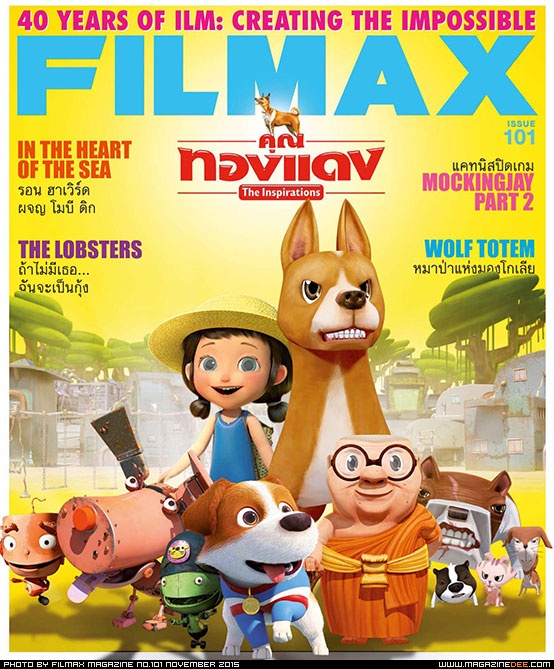 FILMAX magazine side cover Issue 101 November 2015