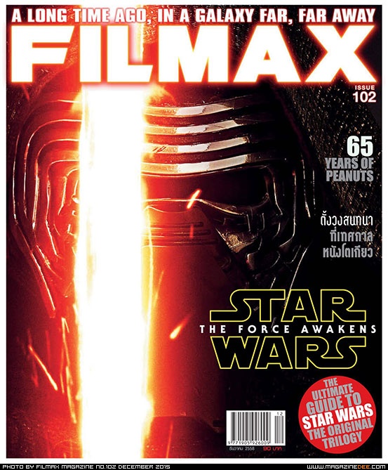 FILMAX magazine side cover Issue 102 December 2015