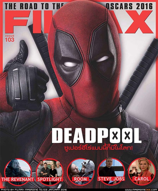 FILMAX magazine side cover Issue 103 January 2016