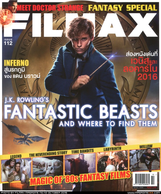 FILMAX magazine side cover Issue 112 October 2016