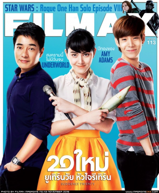 FILMAX magazine side cover Issue 113 November 2016