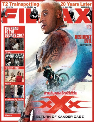FILMAX magazine side cover Issue 115  January 2017
