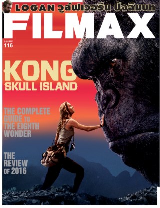 FILMAX magazine side cover Issue 116  February 2017