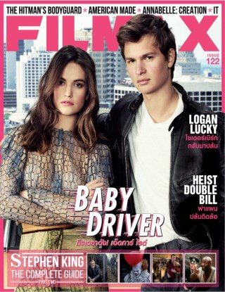 FILMAX magazine side cover Issue 122  August 2017