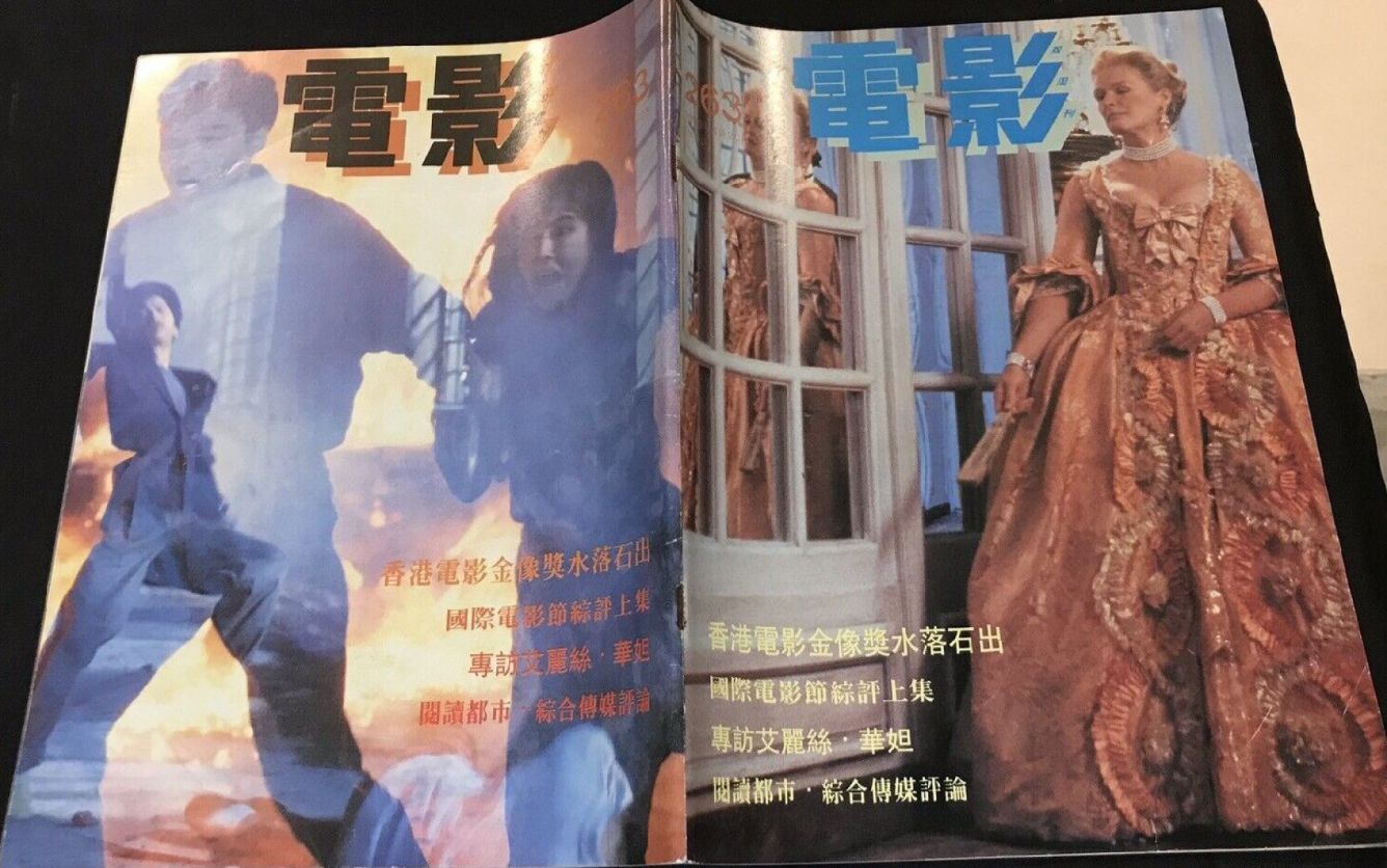FILM BIWEEKLY magazine side cover Issue 263   1989