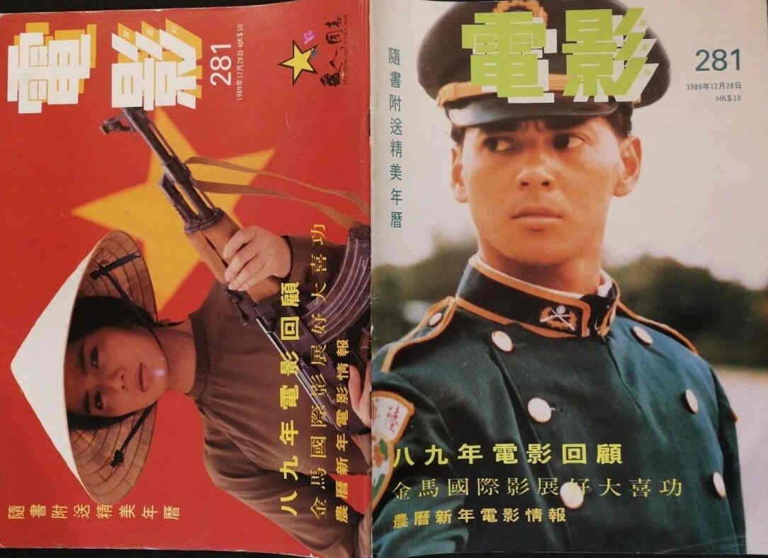 FILM BIWEEKLY magazine side cover Issue 281   1989