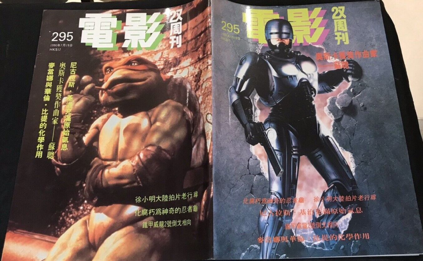 FILM BIWEEKLY magazine side cover Issue 295   1990