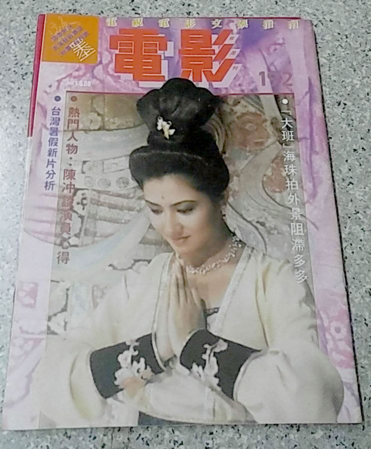 FILM BIWEEKLY magazine side cover Issue 192  