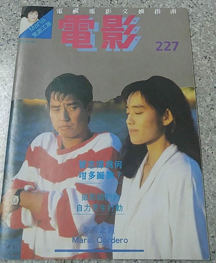 FILM BIWEEKLY magazine side cover Issue 227  