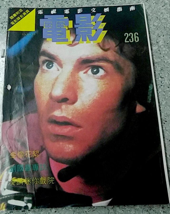 FILM BIWEEKLY magazine side cover Issue 236  