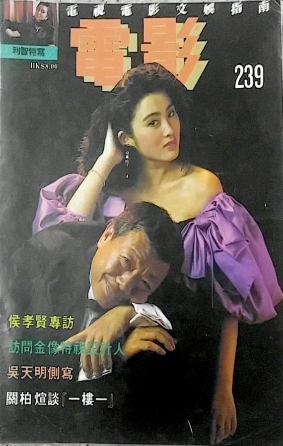 FILM BIWEEKLY magazine side cover Issue 239  