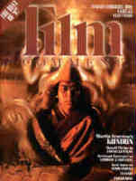 FILM COMMENT magazine side cover Issue 184 January/February 1998