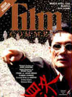 FILM COMMENT magazine side cover Issue 185 March/April 1998