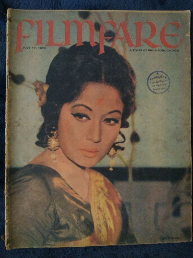 FILMFARE magazine side cover 17 July 1970
