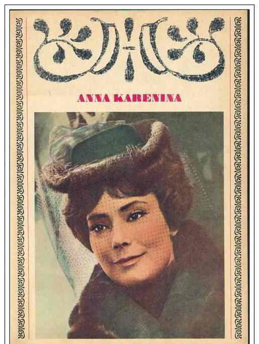 FILM FUR SIE magazine side cover Issue 61  1968