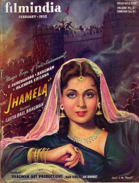 FILMINDIA magazine side cover February 1952