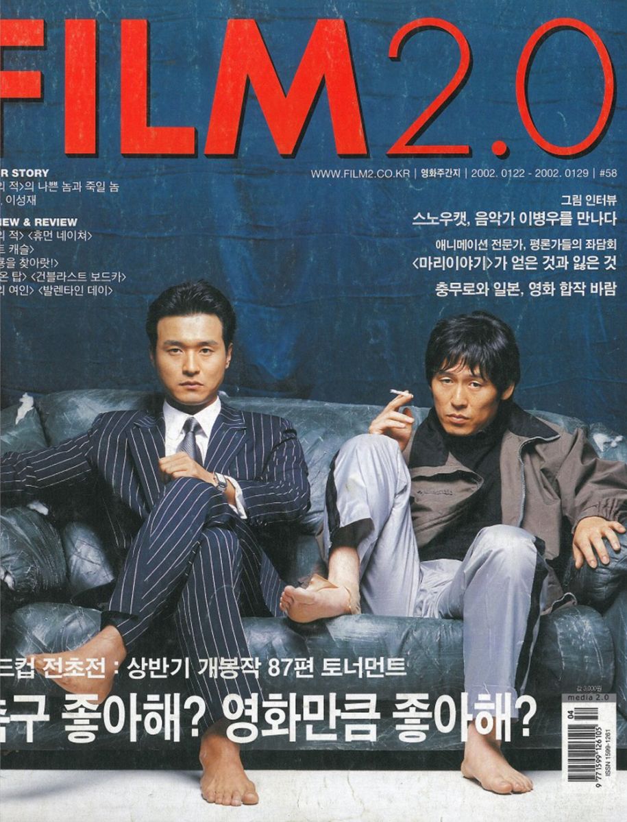 FILM 2.0 magazine side cover Issue 58 22 January 2002