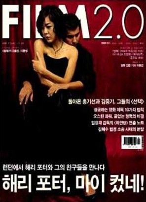 FILM 2.0 magazine side cover May 2002