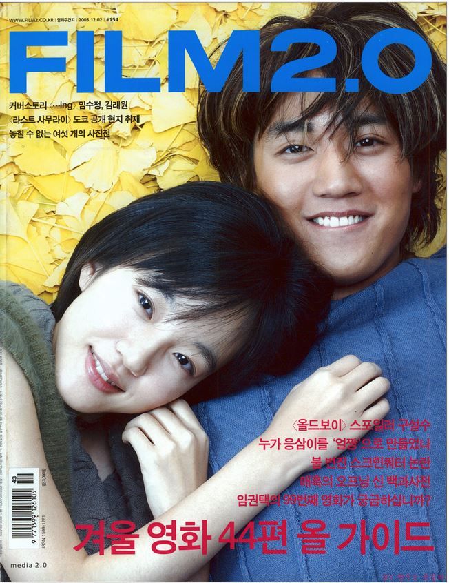 FILM 2.0 magazine side cover Issue 154  2003