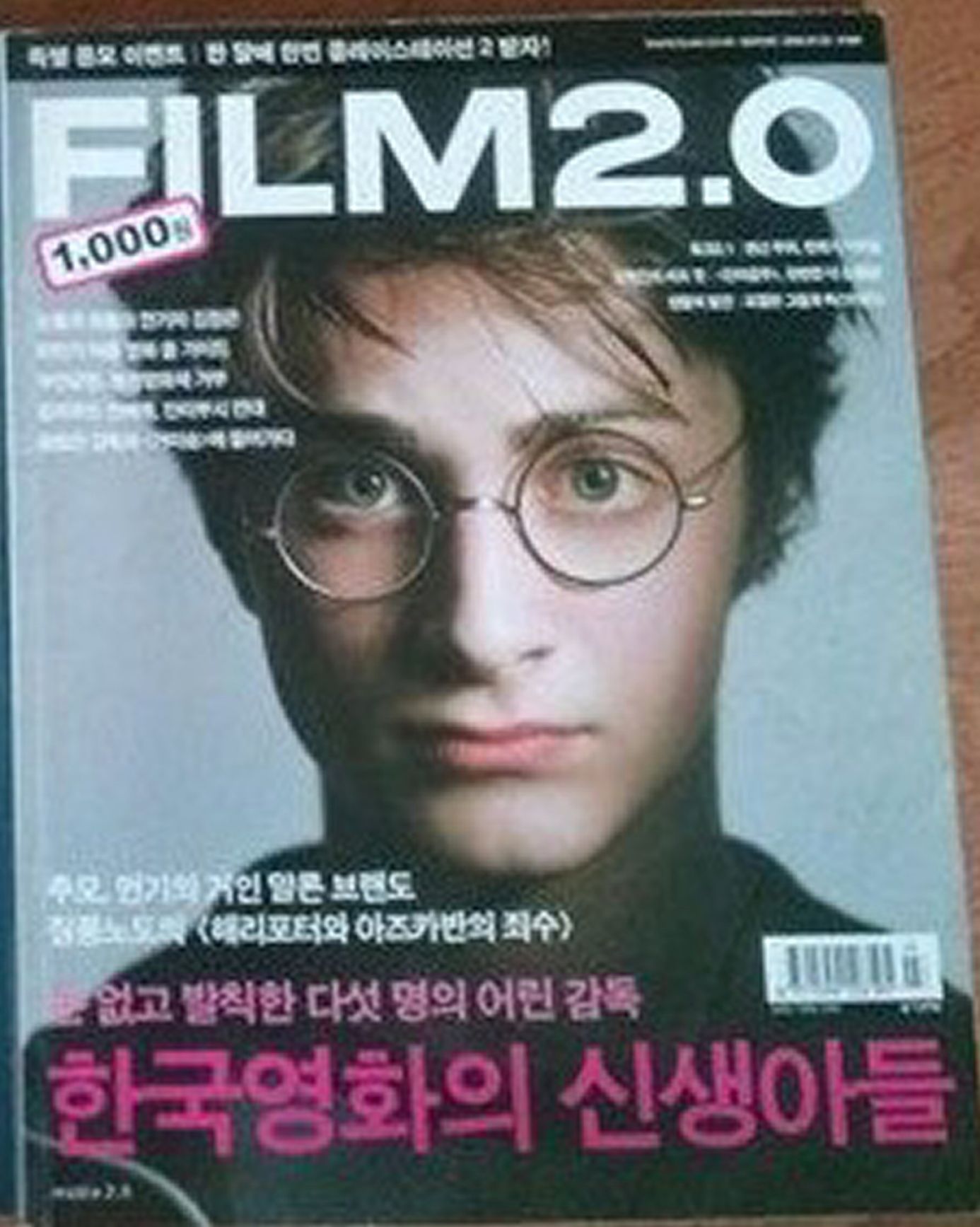 FILM 2.0 magazine side cover Issue 187   2004