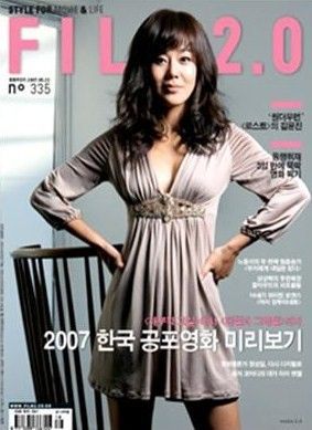 FILM 2.0 magazine side cover Issue 335 15 May 2007
