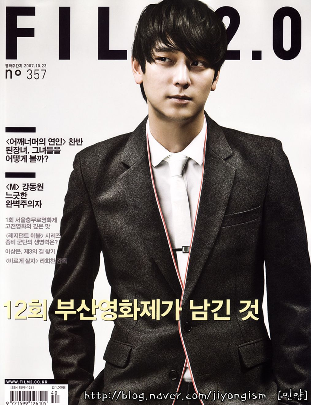 FILM 2.0 magazine side cover Issue 357 23 October 2007