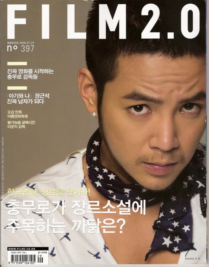 FILM 2.0 magazine side cover Issue 397 22 July 2008