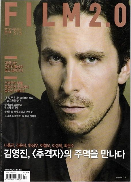 FILM 2.0 magazine side cover Issue 375  2008