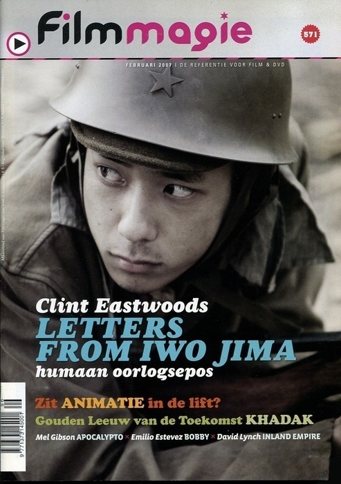 FILMMAGIE magazine side cover Issue 571 February 2007