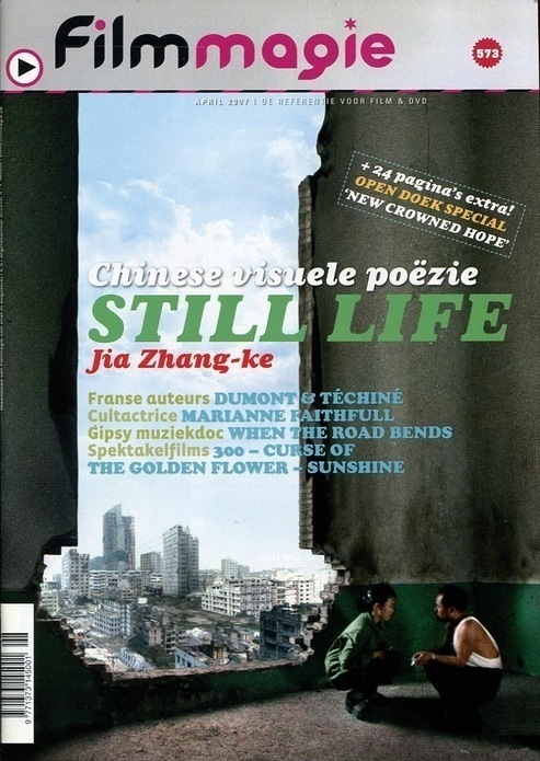 FILMMAGIE magazine side cover Issue 573 April 2007