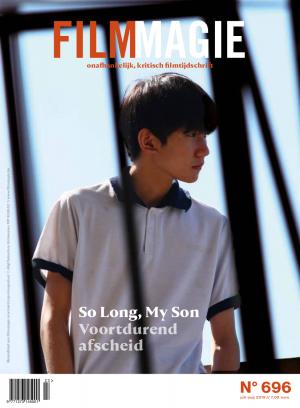 FILMMAGIE magazine side cover Issue 696  July 2019
