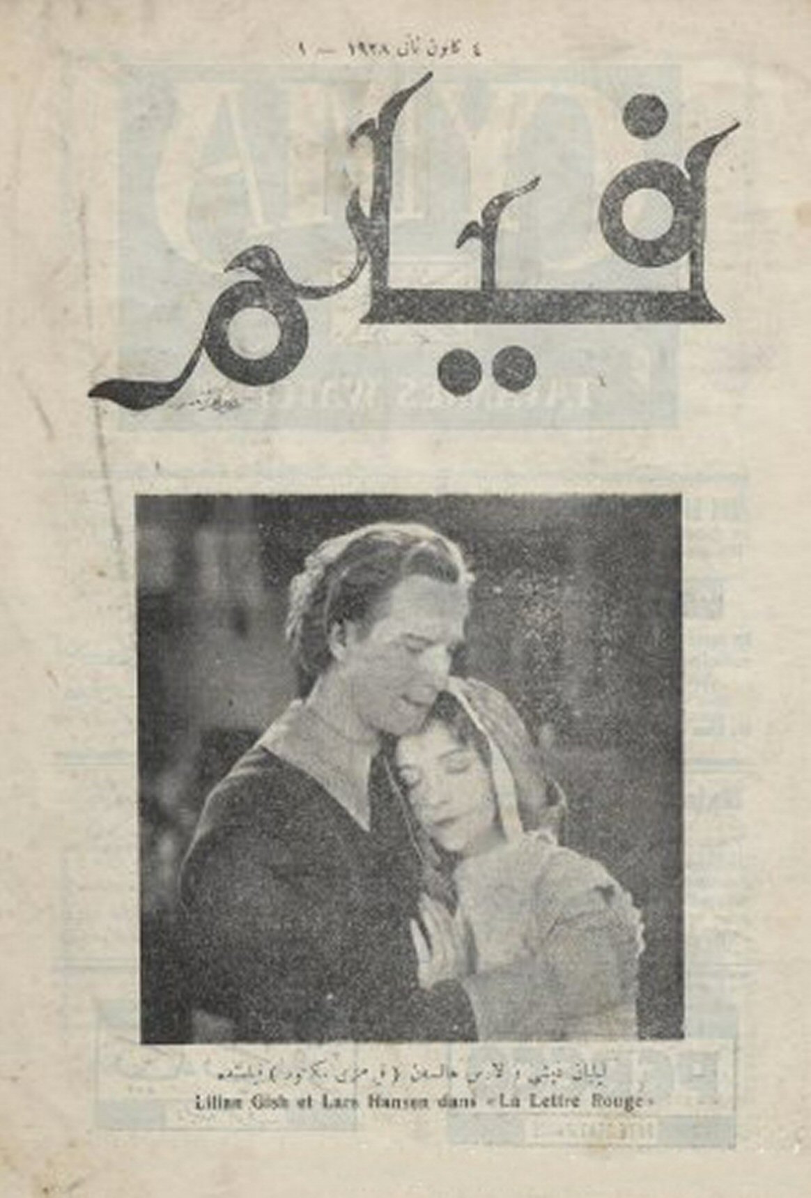 FILM MECMUASI magazine side cover Issue 1   
