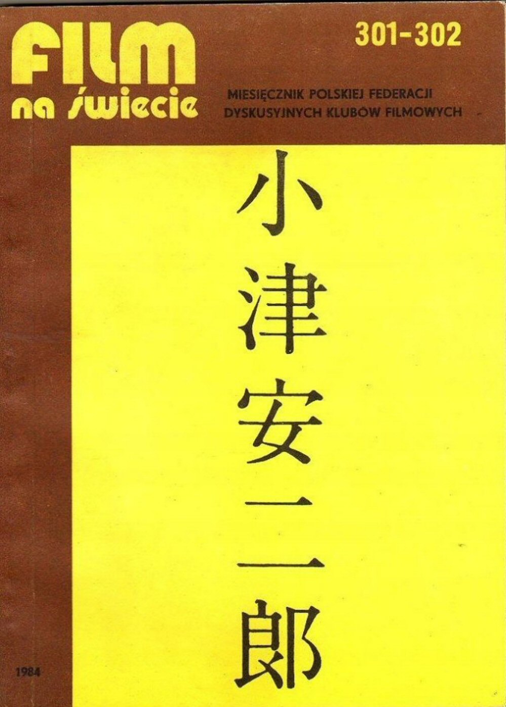 FILM NA SWIECIE magazine side cover Issue 301-302   1984