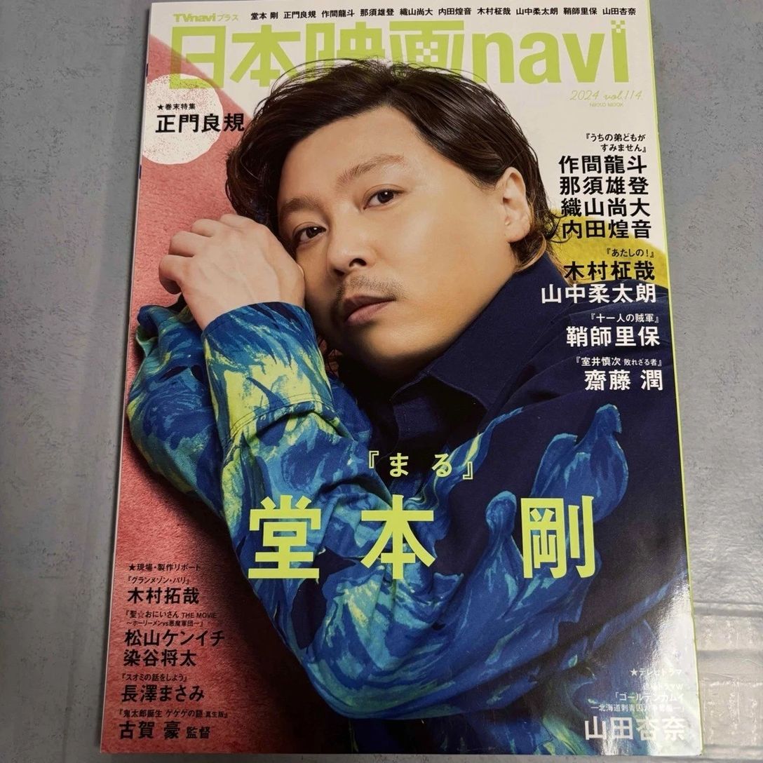 FILM NAVI magazine cover