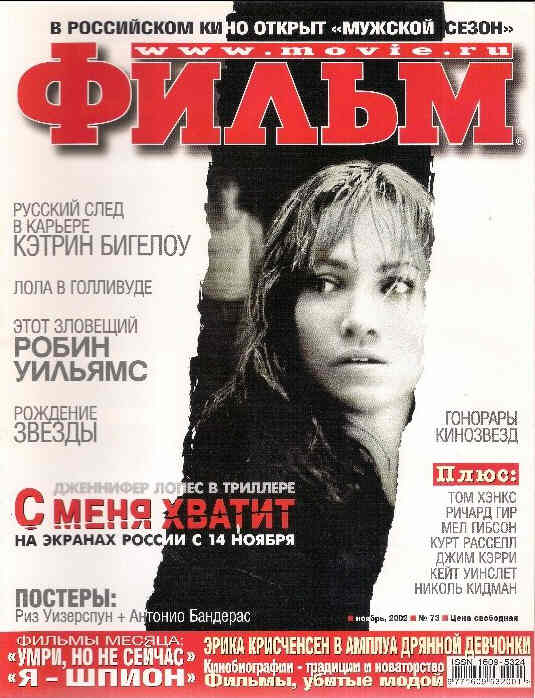 FILM (Ru) magazine side cover Issue 75 November 2002