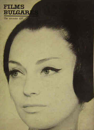 FILMS BULGARES magazine side cover Issue 6  1971