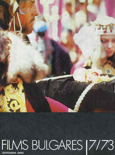 FILMS BULGARES magazine side cover Issue 7  1973