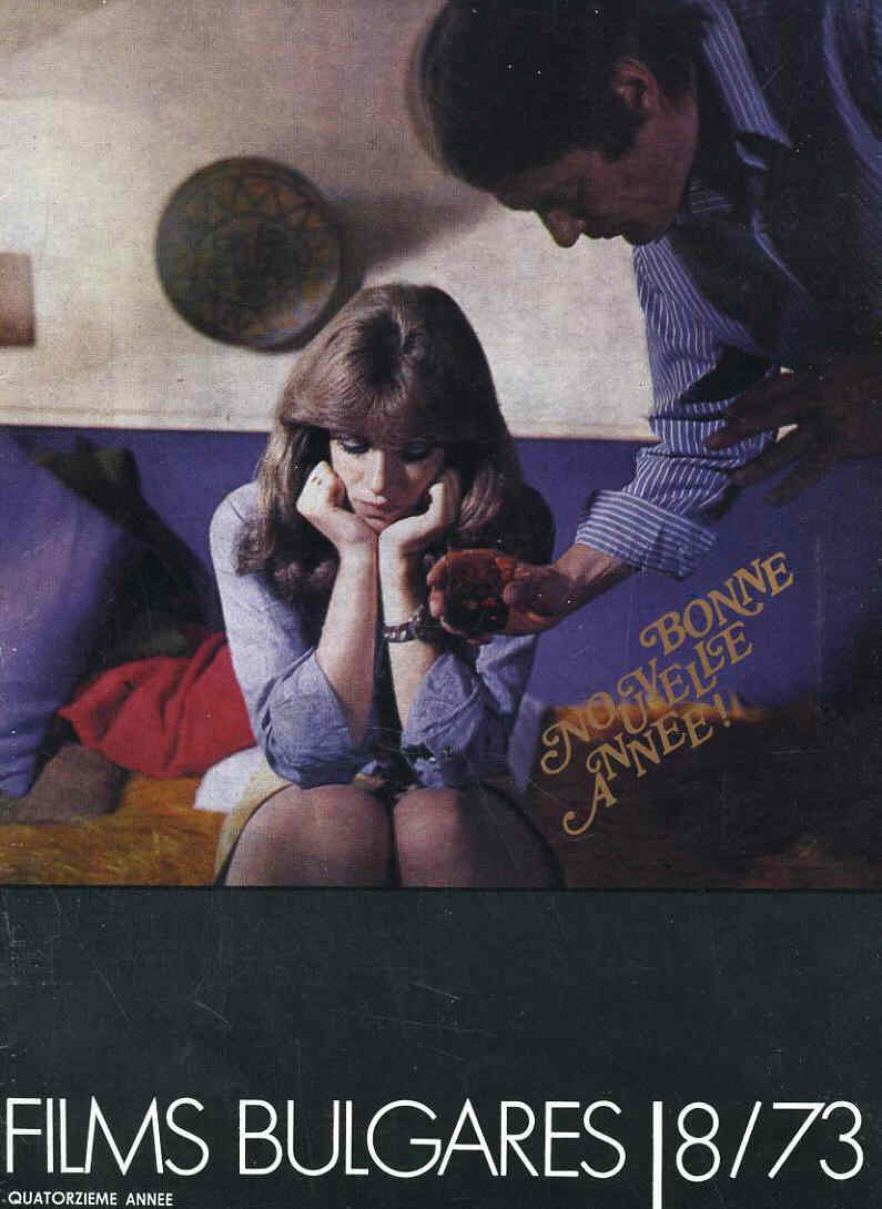 FILMS BULGARES magazine side cover Issue 8  1973