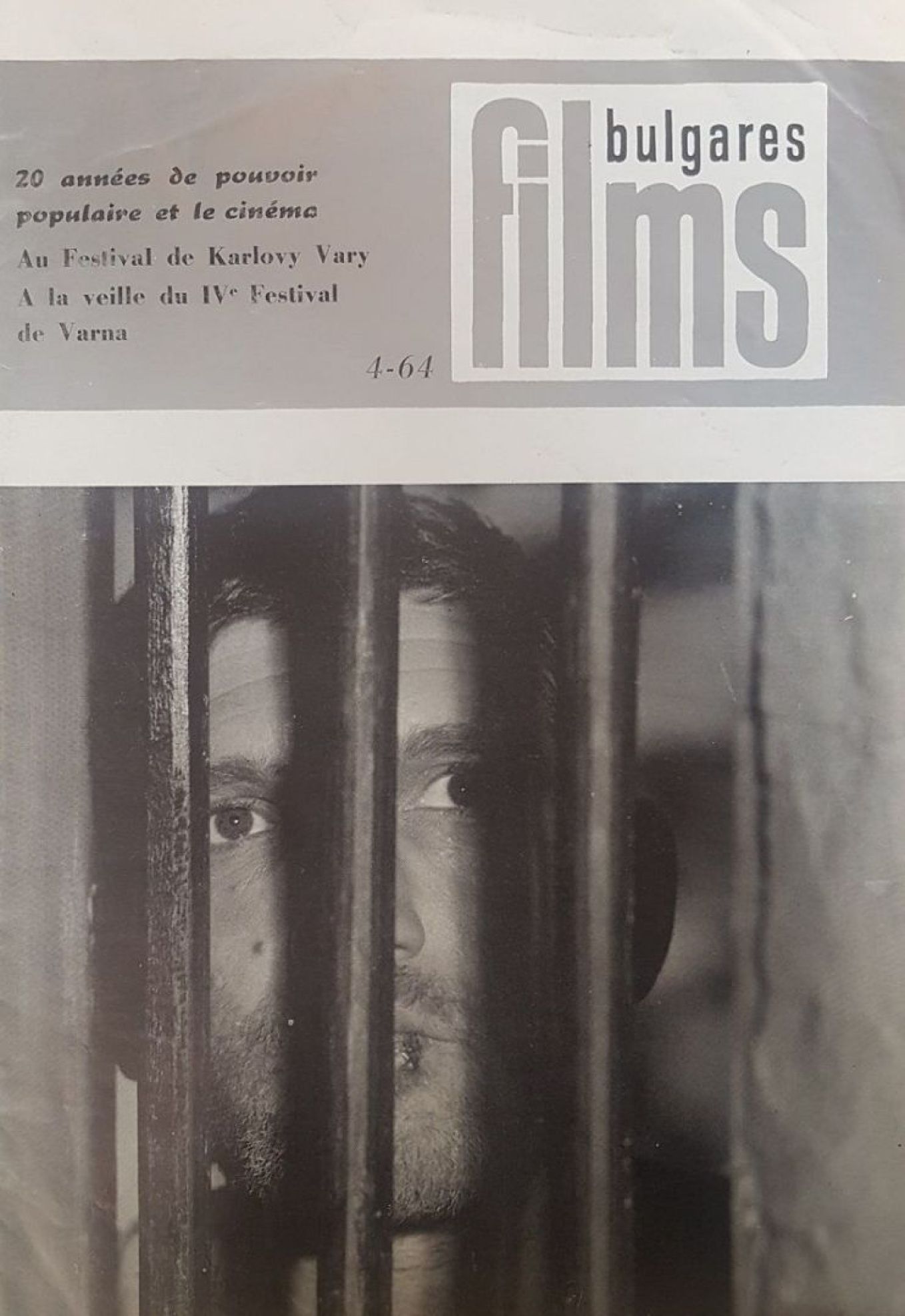 FILMS BULGARES magazine side cover Issue 4   1964