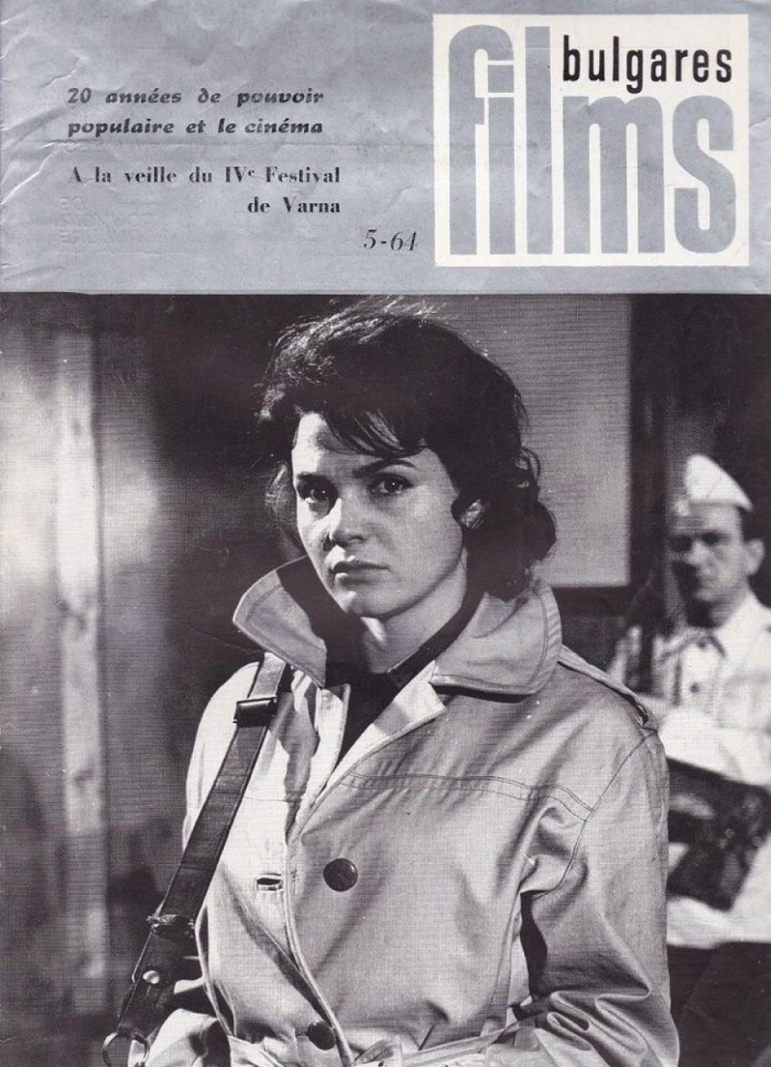 FILMS BULGARES magazine side cover Issue 5   1964