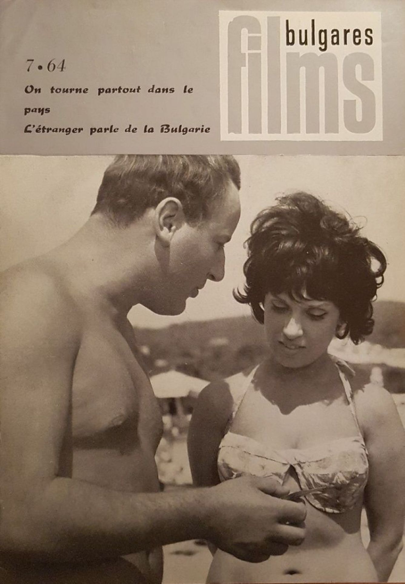 FILMS BULGARES magazine side cover Issue 7   1964