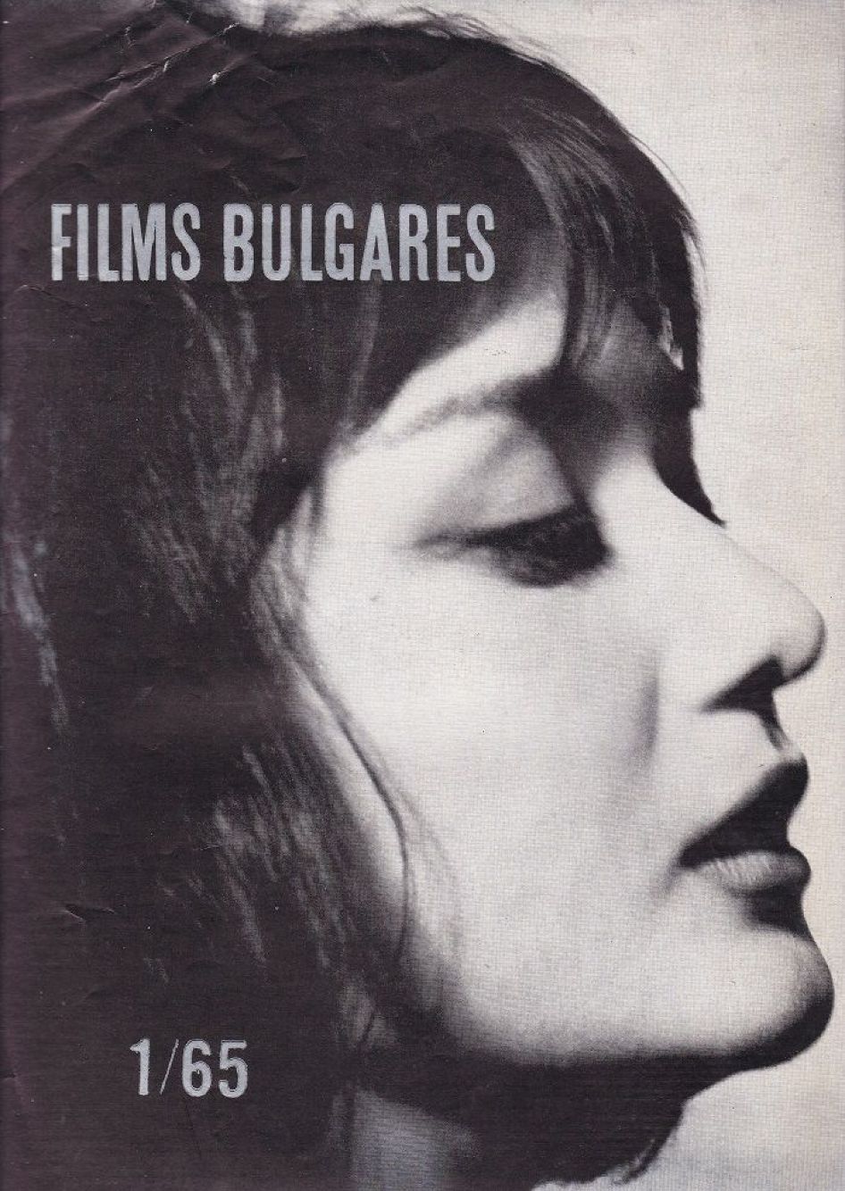 FILMS BULGARES magazine side cover Issue 1   1965